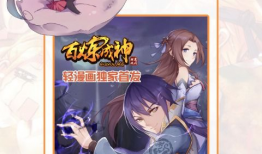 xiee 漫画,穿越时空的奇幻冒险之旅